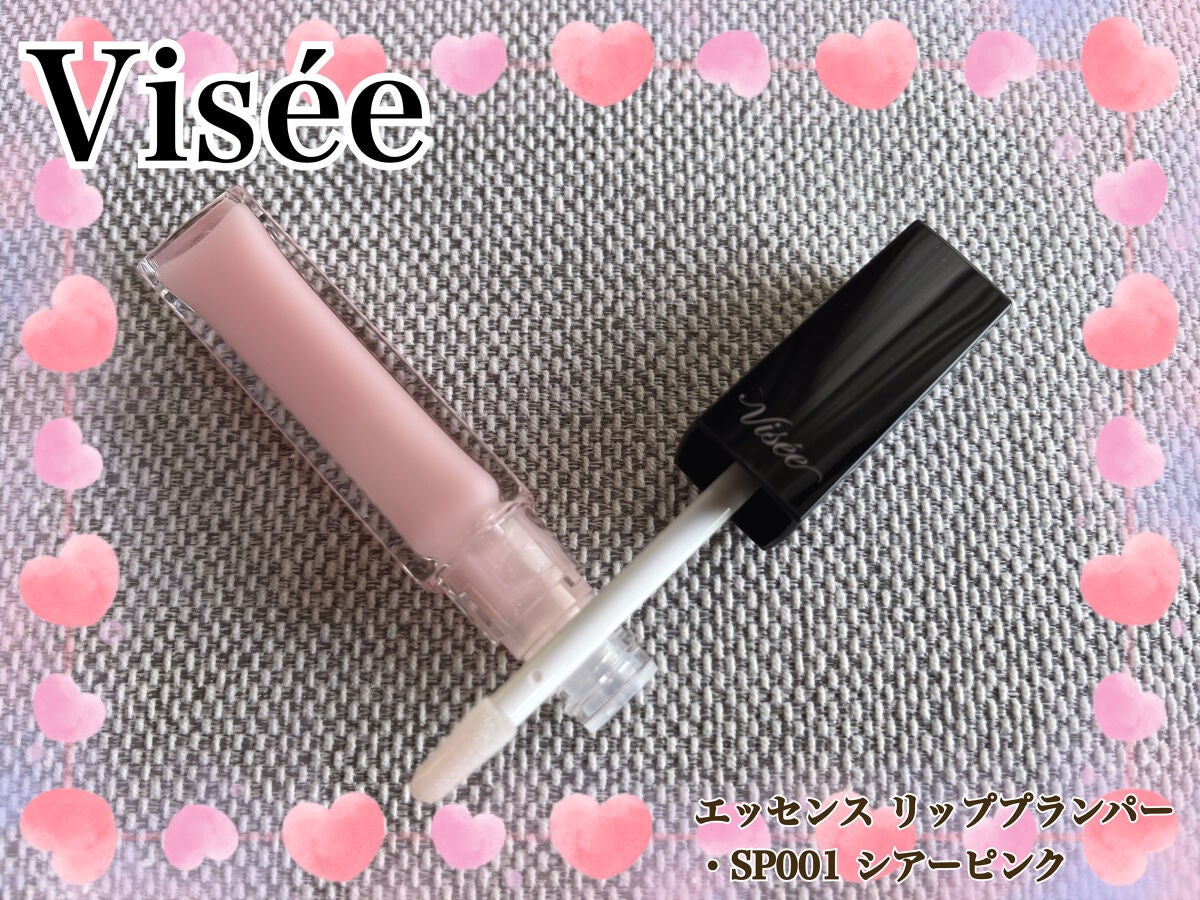 エッセンス リッププランパー/Visée/リッププランパーを使ったクチコミ(1枚目)