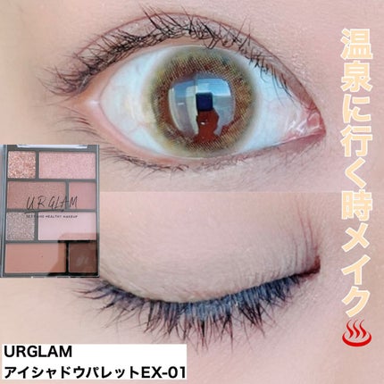 アイシャドウパレット/U R GLAM/アイシャドウパレットを使ったクチコミ(1枚目)