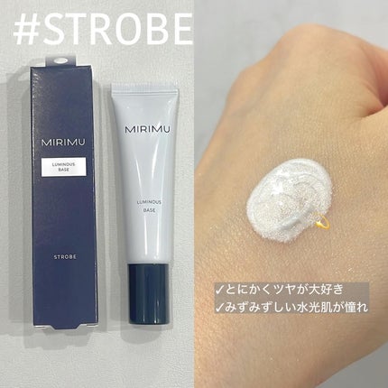 ルミナスベース/MIRIMU/化粧下地を使ったクチコミ(3枚目)