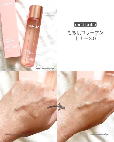 もち肌コラーゲンセラム3.0/MEDICUBE/美容液を使ったクチコミ（2枚目）