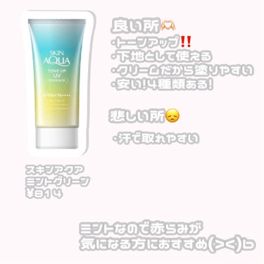 Sun Crush！UV essence 〜向日葵〜/Shiro no Sakura./日焼け止め・UVケアを使ったクチコミ（3枚目）