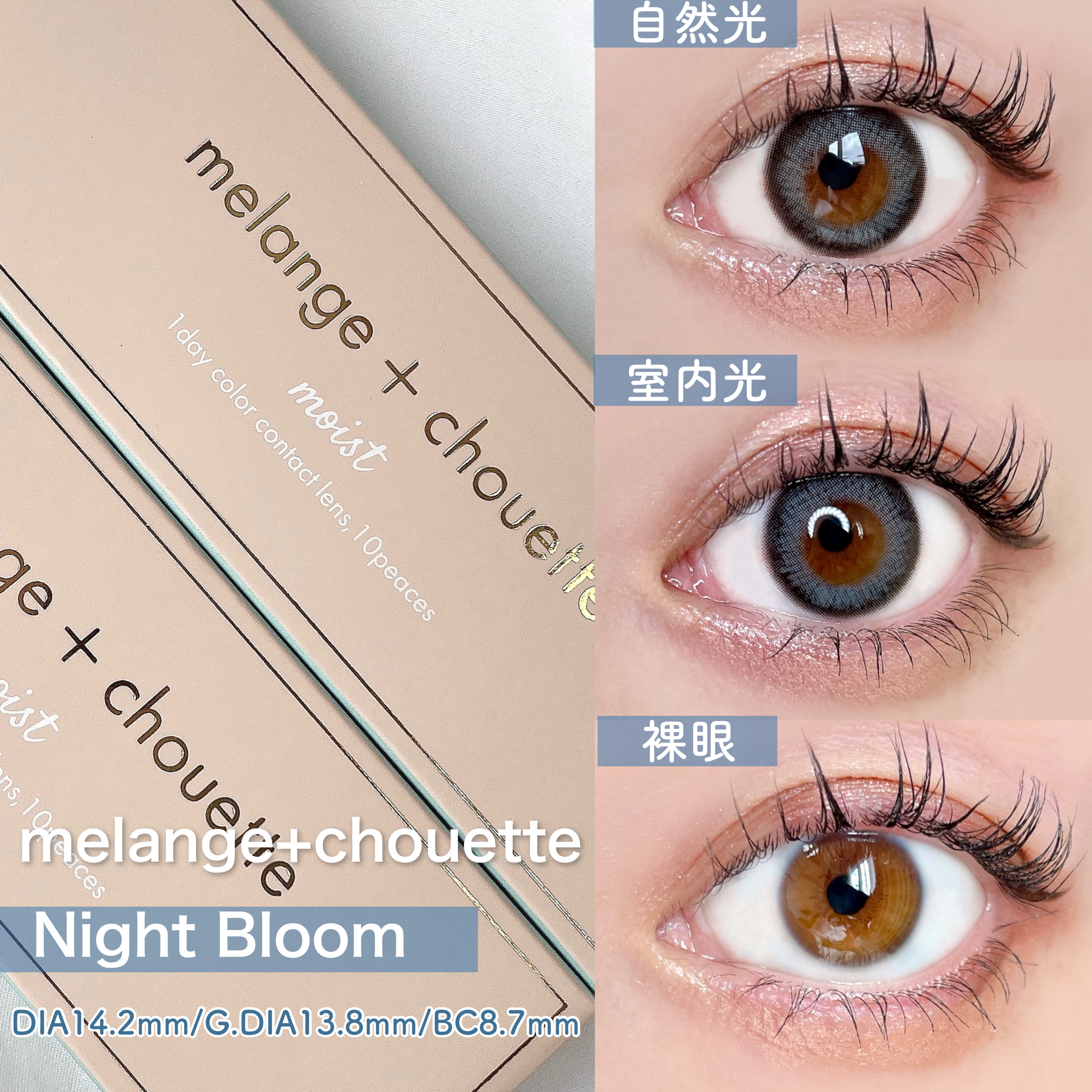 メランジェ シュエット ワンデー/melange+chouette/ワンデー（１DAY）カラコンを使ったクチコミ（2枚目）