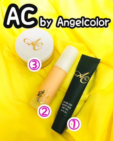 AC ラスティングキープ下地/AC by Angelcolor/化粧下地を使ったクチコミ（1枚目）