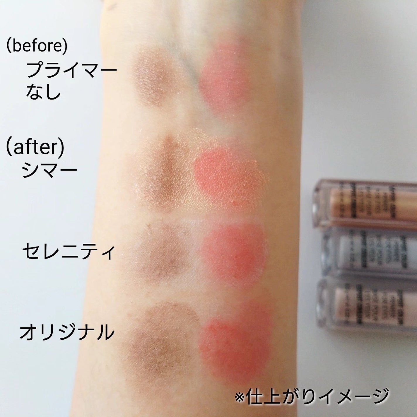 エクスパート カラー プライマー フォー アイズ/VDL/化粧下地を使ったクチコミ(4枚目)