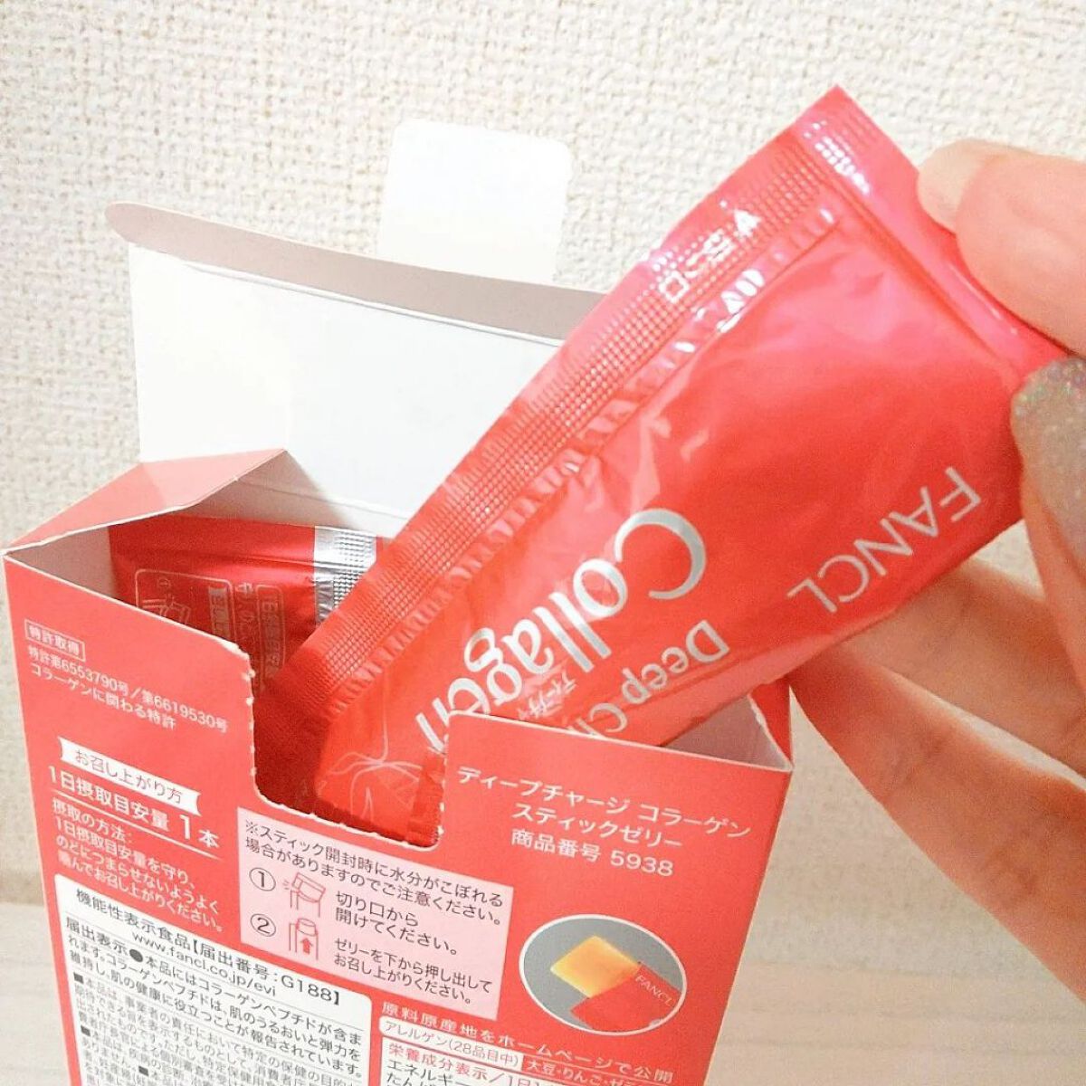 ディープチャージ  コラーゲン スティックゼリー/ファンケル/美容サプリメントを使ったクチコミ（3枚目）