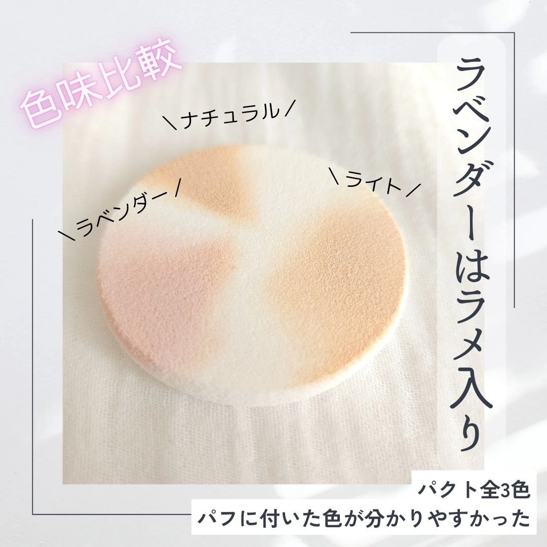 ザ・ブラーパウダーパクト/ABOUT TONE/プレストパウダーを使ったクチコミ（2枚目）