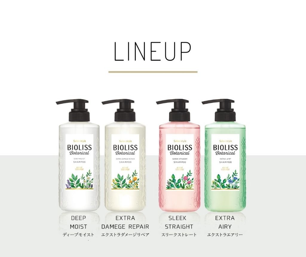 SSビオリス ボタニカル シャンプー／コンディショナー(ディープモイスト)/SSビオリス/市販シャンプーを使ったクチコミ（2枚目）