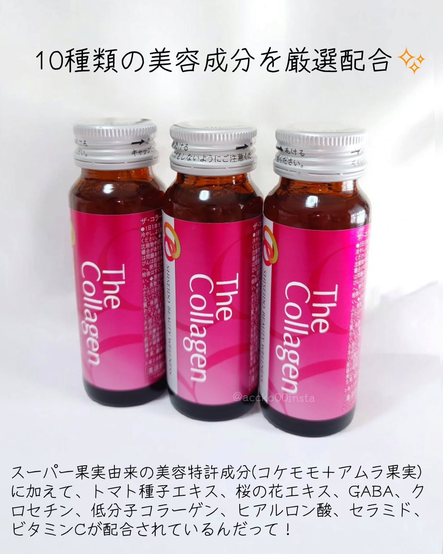 ザ・コラーゲン　＜ドリンク＞ /ザ・コラーゲン/美容ドリンクを使ったクチコミ（3枚目）