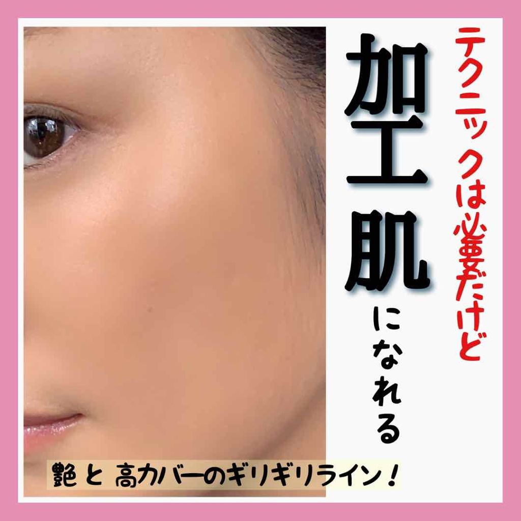 ドラマティックジェリーコンパクト/マキアージュ/クッションファンデーションを使ったクチコミ（1枚目）