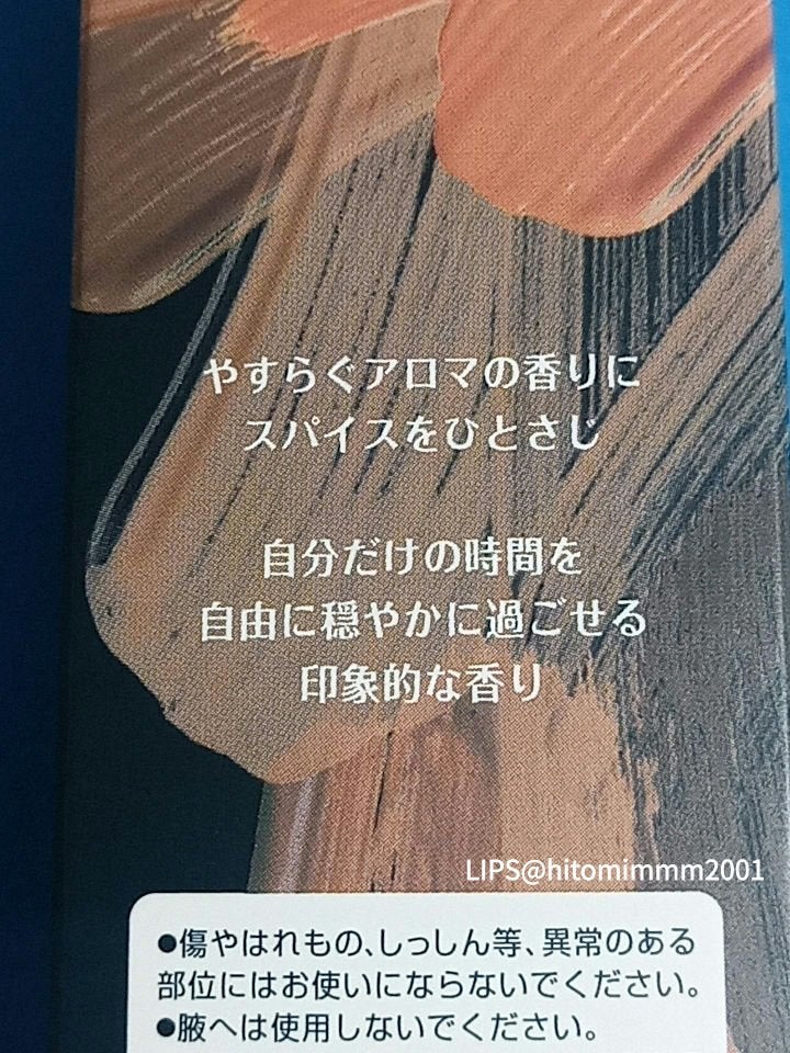 ボディミスト ダスクアロマ/フィアンセ/香水を使ったクチコミ(7枚目)