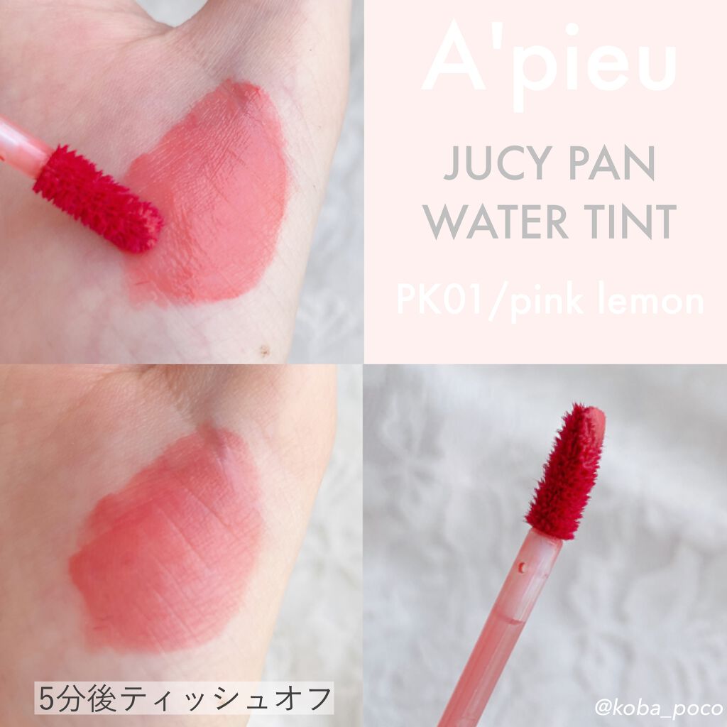 アピュー ジューシーパン ウォーターティント PK01　 ピンクレモン/A’pieu/リップティントを使ったクチコミ（2枚目）