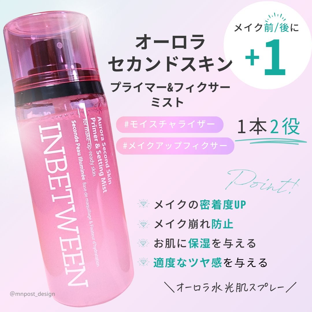 INBETWEEN Makeup Prep. Essence/BLITHE/美容液を使ったクチコミ(5枚目)