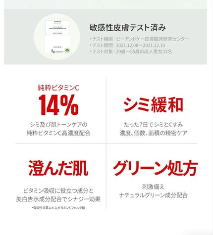 アリウル グリーンビタミンC トーニングセラム(アンプル)/Ariul/美容液を使ったクチコミ(3枚目)