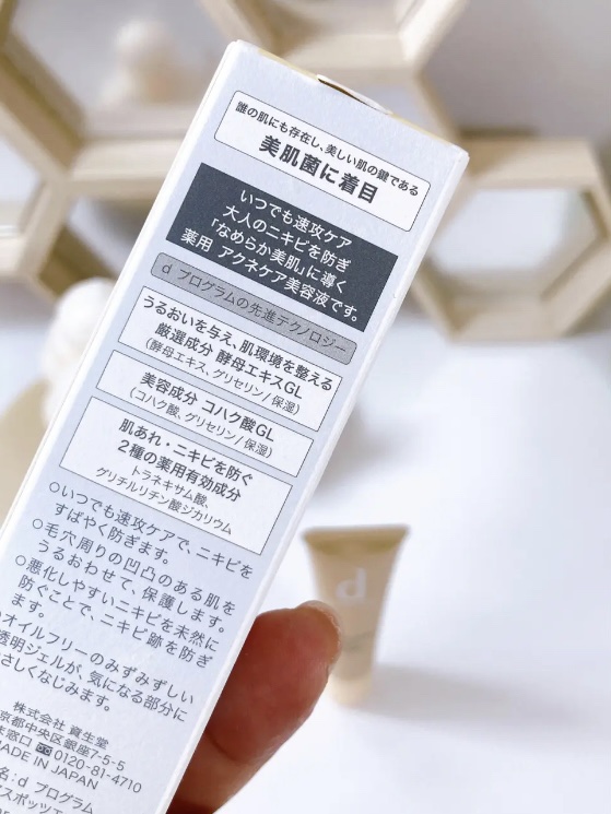 薬用 アクネケア美容液/d プログラム/美容液を使ったクチコミ（3枚目）