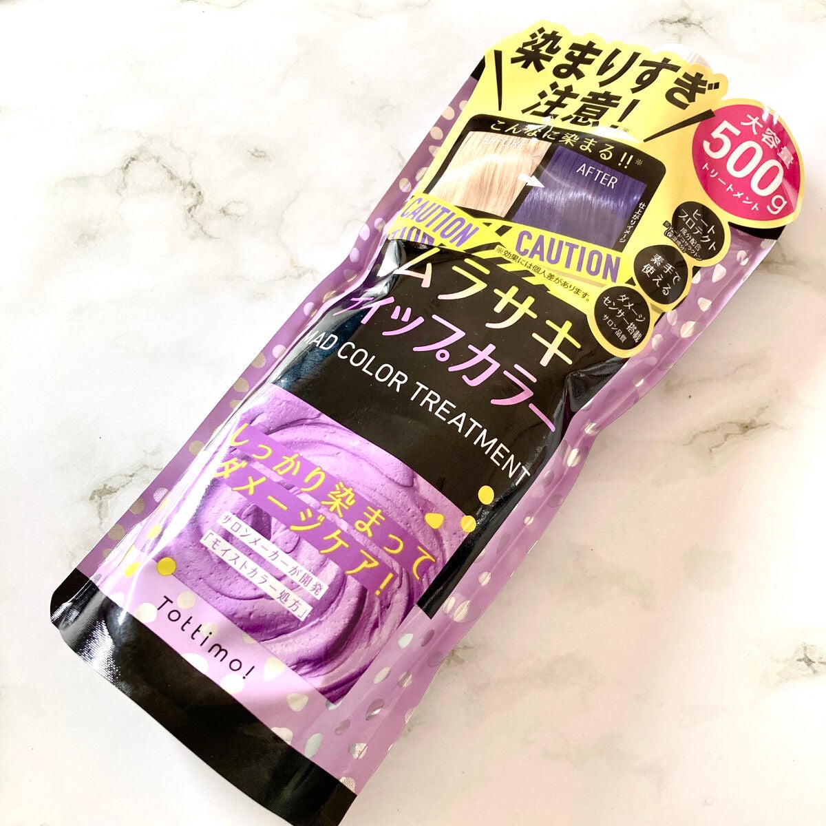 tottimo!ディップカラー/アイケイ/ヘアカラーを使ったクチコミ(5枚目)
