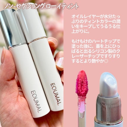 ノンセクショングローリーティント/EQUMAL/リップティントを使ったクチコミ(2枚目)