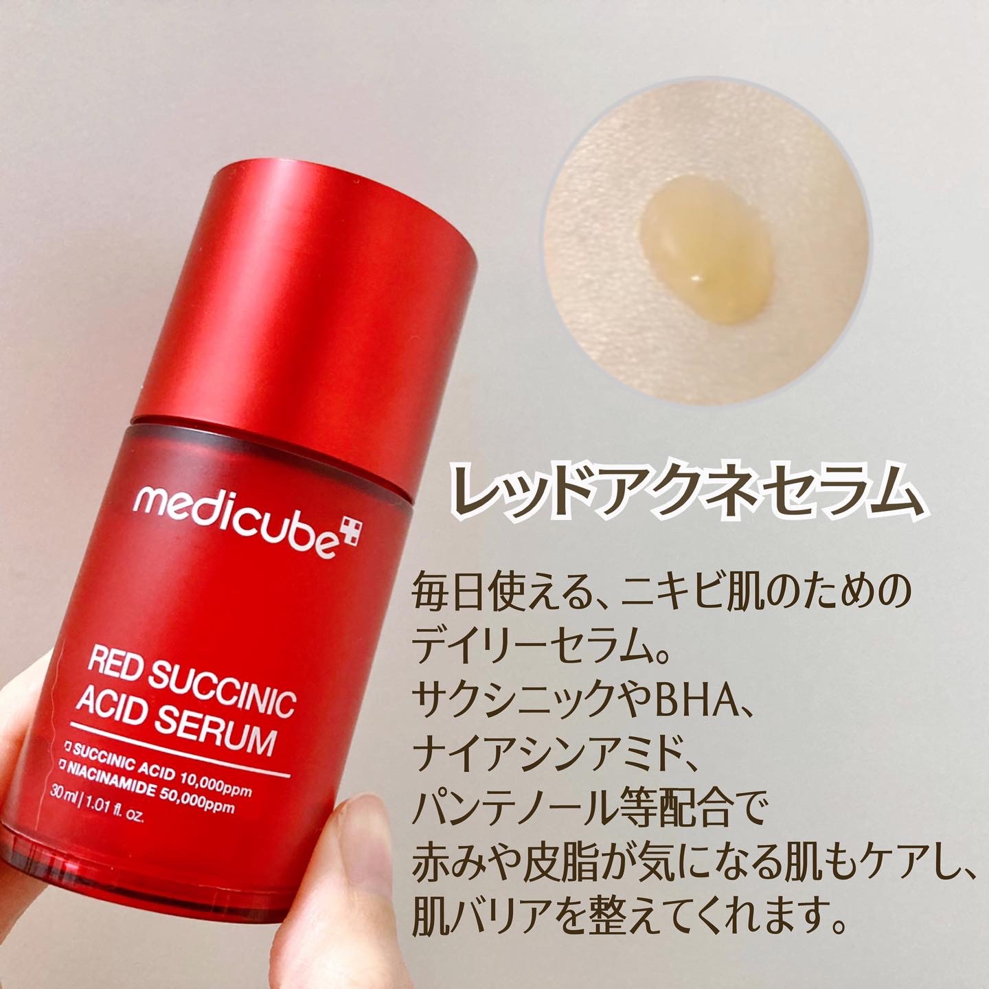 レッドアクネピーリングセラム/MEDICUBE/美容液を使ったクチコミ（3枚目）