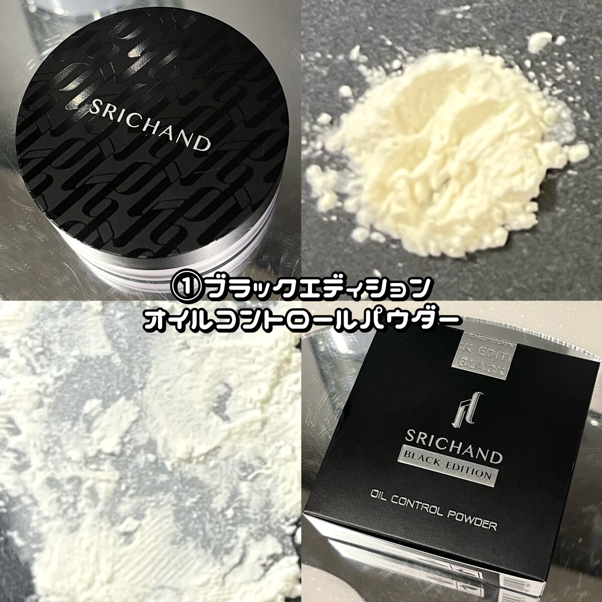 トランスルーセントパウダー/SRICHAND/ルースパウダーを使ったクチコミ（2枚目）