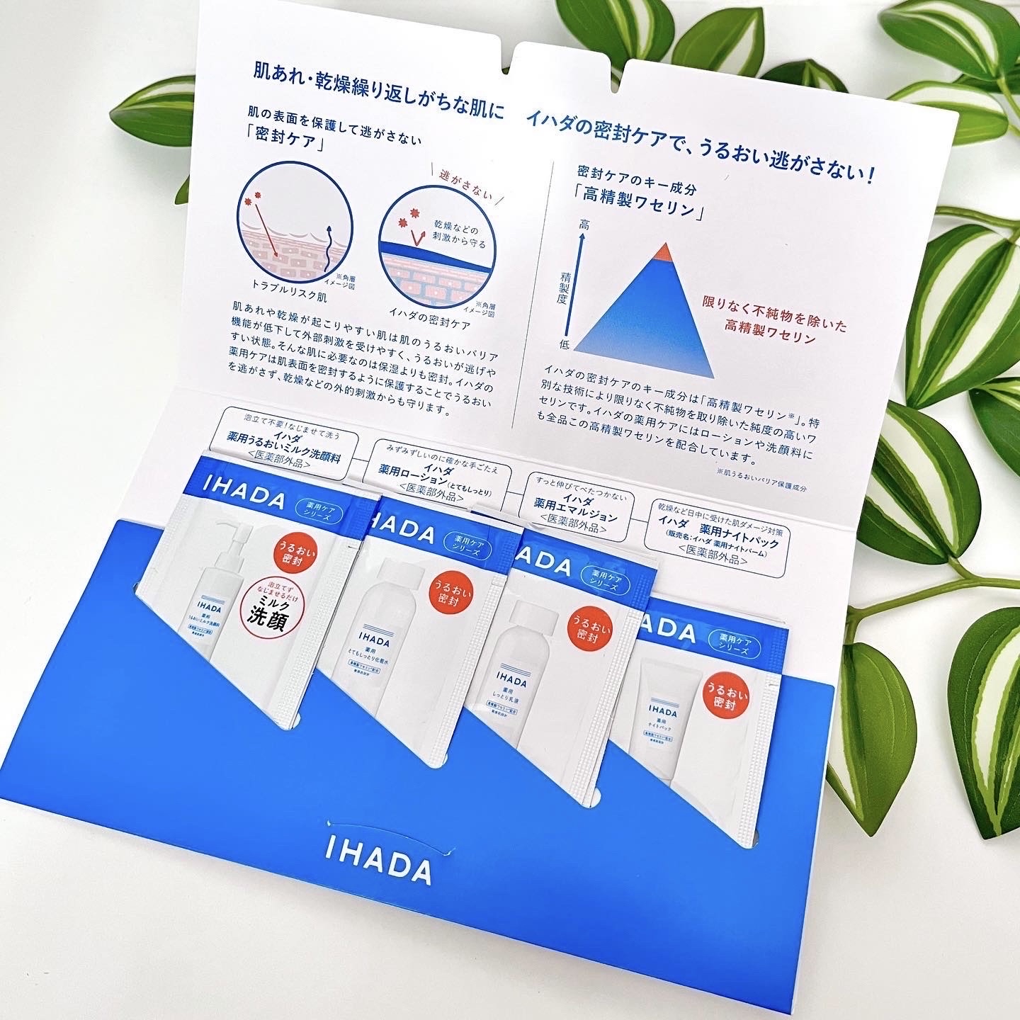 薬用ローション（とてもしっとり）/IHADA/化粧水を使ったクチコミ（1枚目）