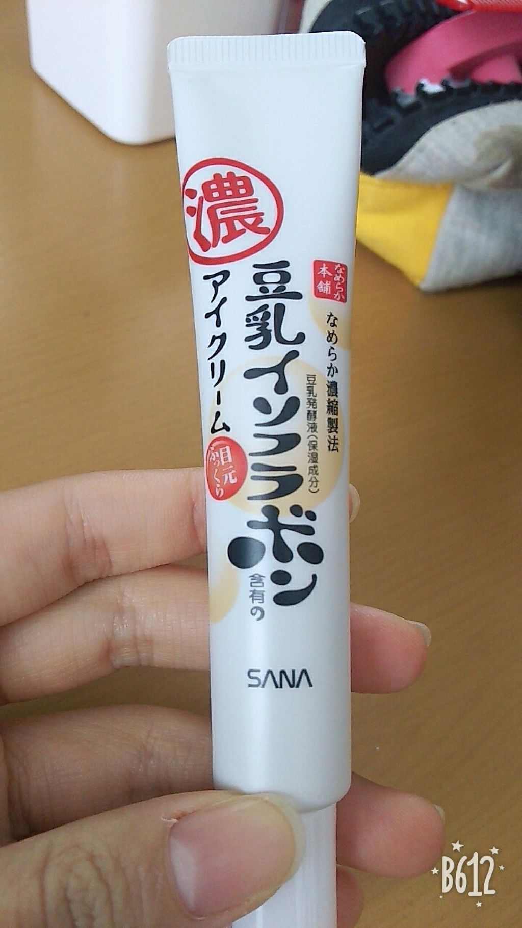 目元ふっくらクリーム NC/なめらか本舗/アイケア・アイクリームを使ったクチコミ（1枚目）