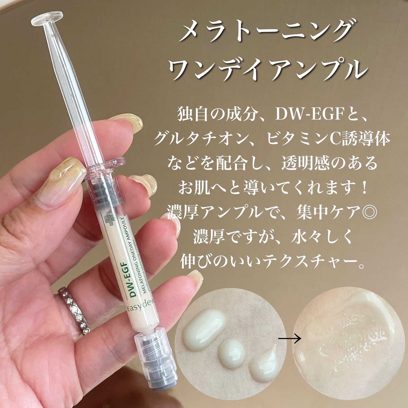 DW-EGFワンデイズアンプル/Easydew/美容液を使ったクチコミ(4枚目)