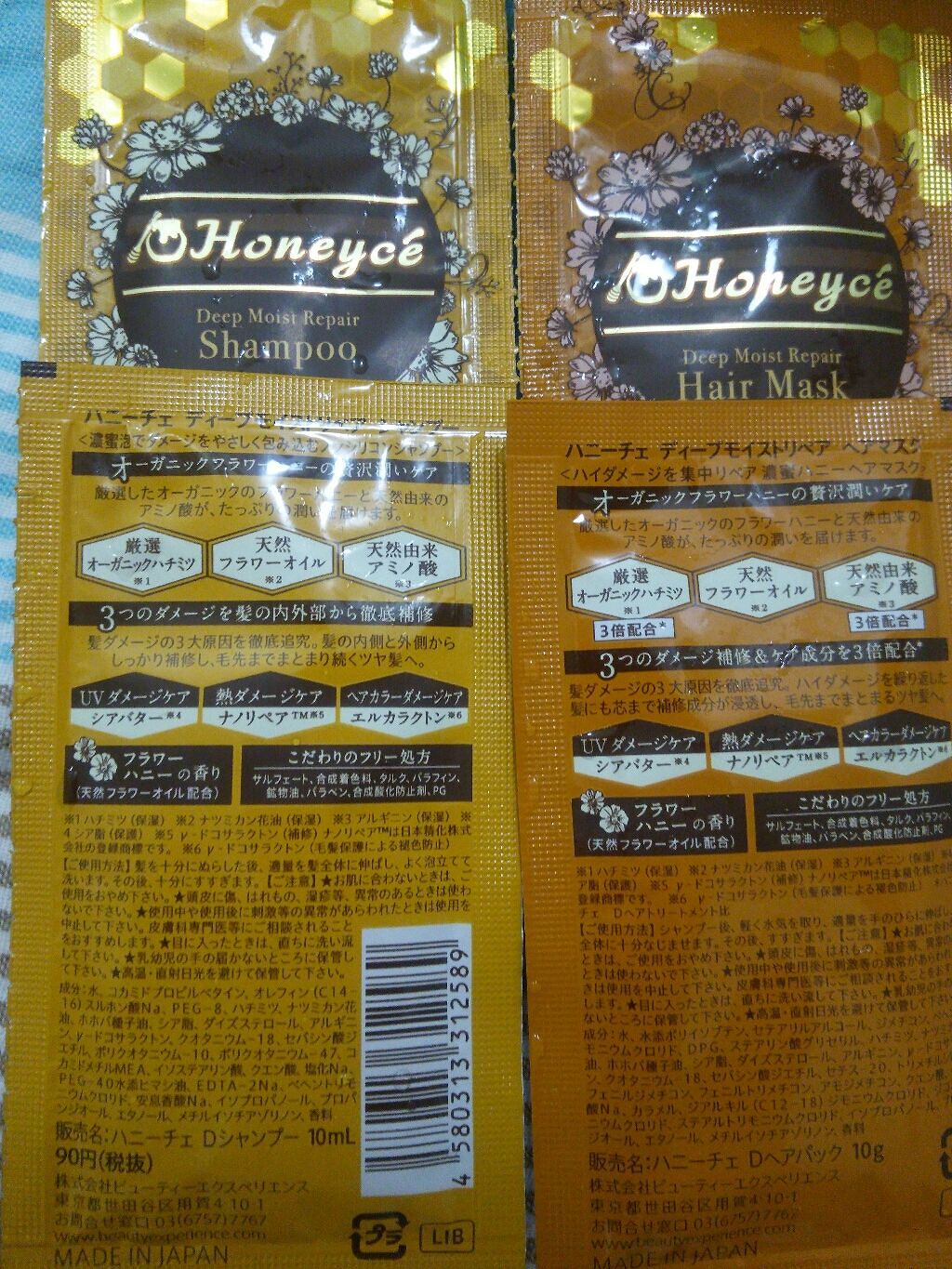 ディープモイストリペア シャンプー／トリートメント/ハニーチェ/市販シャンプーを使ったクチコミ（1枚目）