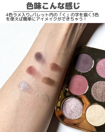 トレジャー アイシャドウ パレット ×6/M・A・C/アイシャドウパレットを使ったクチコミ(5枚目)