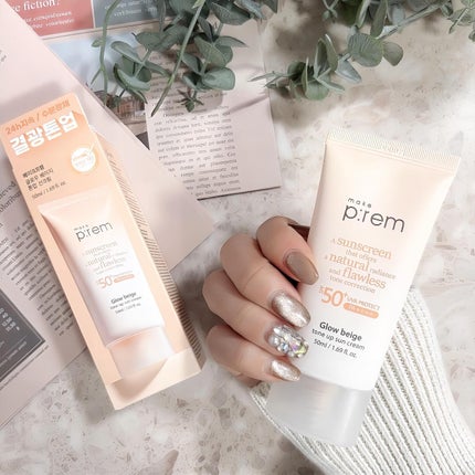 グローベージュトーンアップ日焼け止め/make prem/日焼け止めクリームを使ったクチコミ(4枚目)