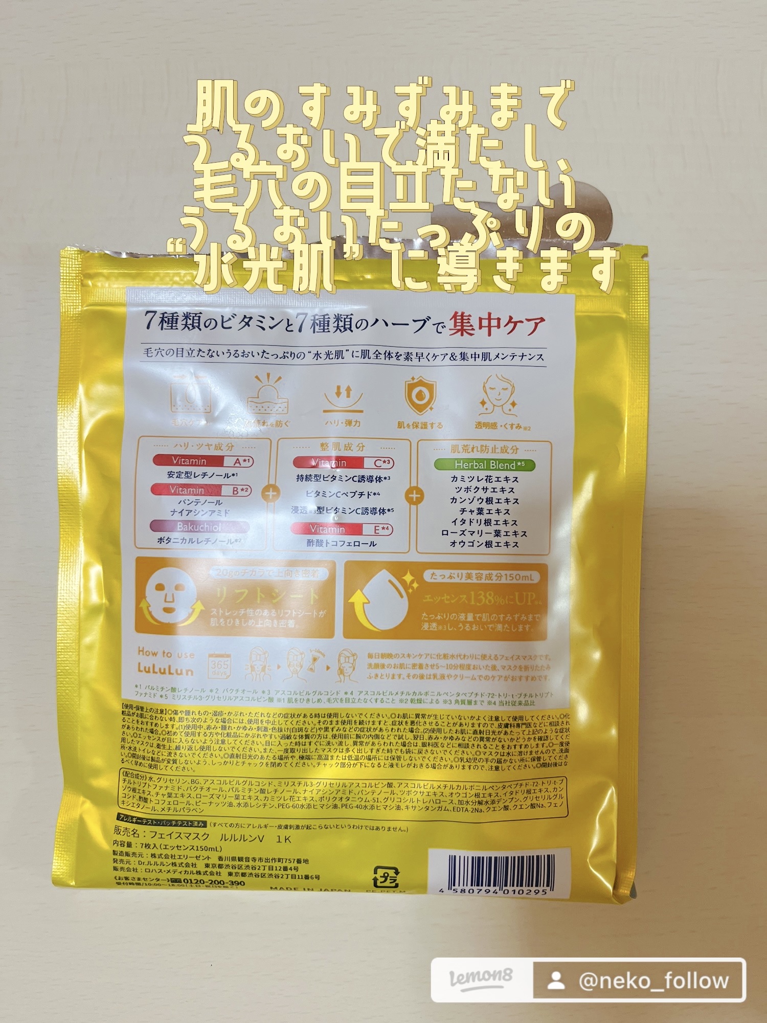 ルルルン ハイドラ V マスク/ルルルン/シートマスク・パックを使ったクチコミ（2枚目）