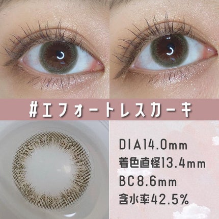 レリッシュ/レリッシュ/カラーコンタクトレンズを使ったクチコミ(3枚目)