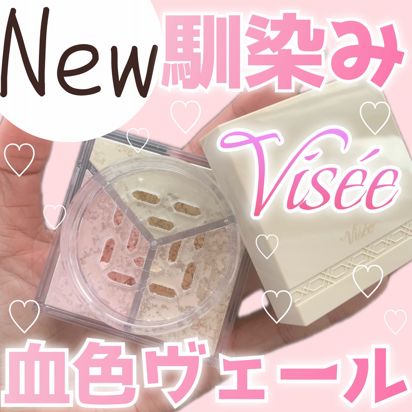 トリニタス グロウ パウダー/Visée/ルースパウダーを使ったクチコミ(1枚目)
