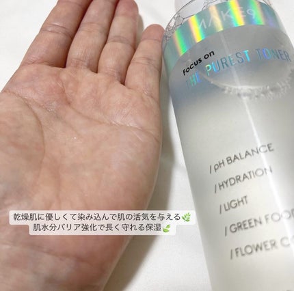 ザ・ピュアレストトナー/MAKE9/化粧水を使ったクチコミ(3枚目)