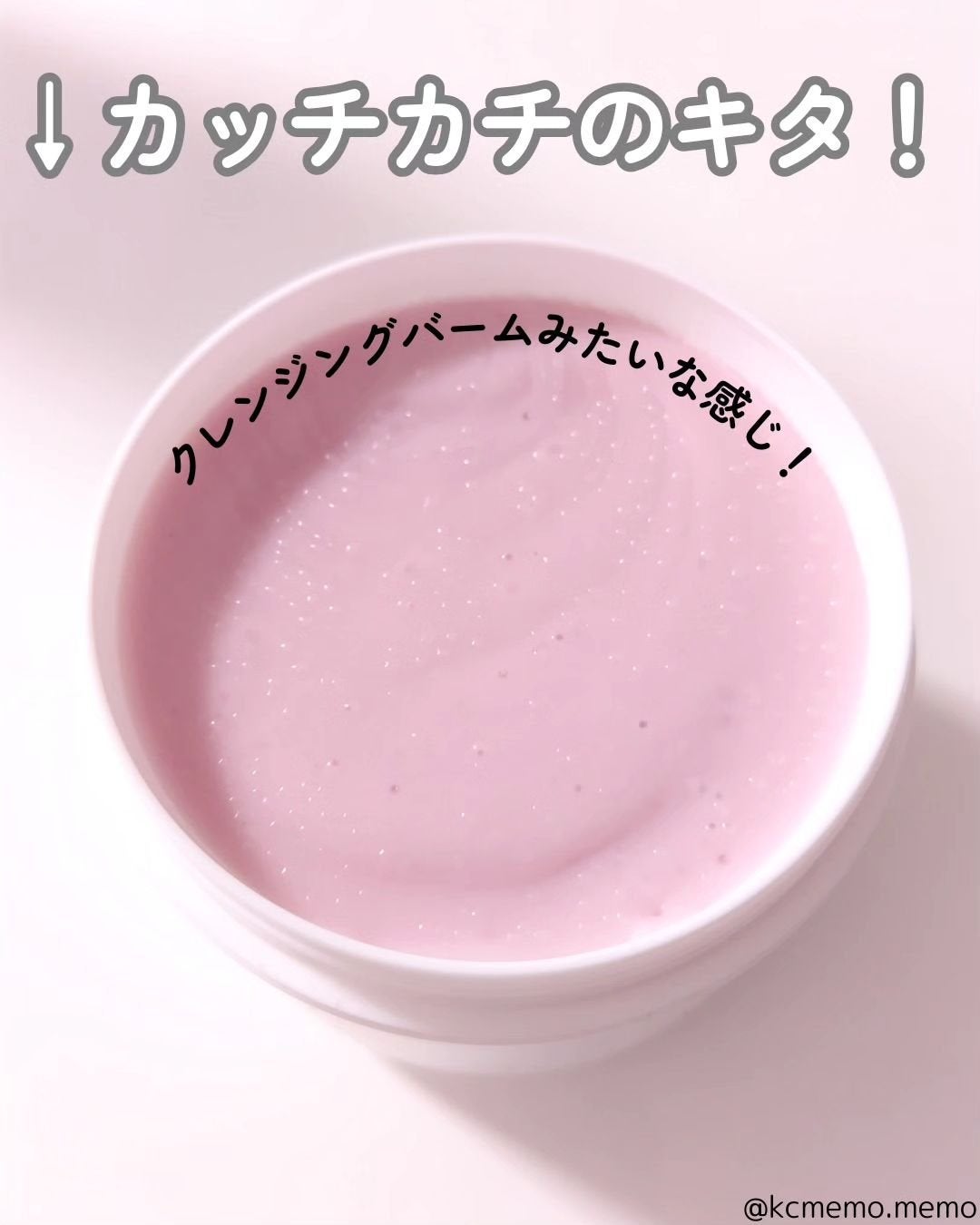 メモ魔ちゃん@韓国コスメメモ日記 on LIPS 「もちもち??本日のメモ✍️Arencia ♡桜もちソープチェリ..」(3枚目)