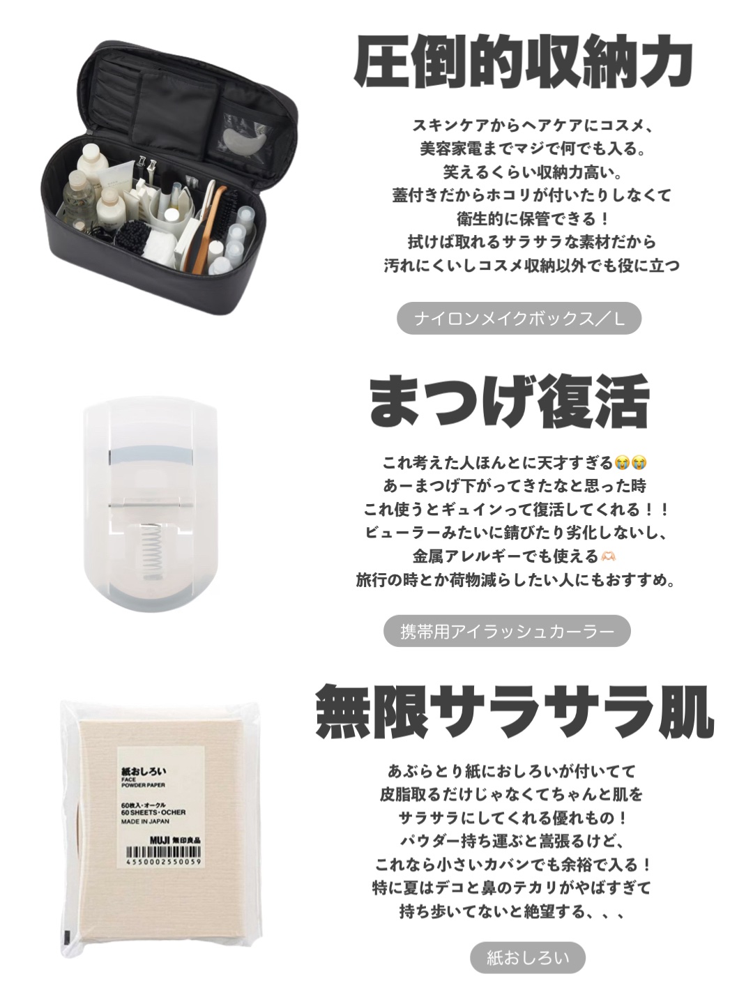 携帯用アイラッシュカーラー/無印良品/ビューラーを使ったクチコミ（2枚目）