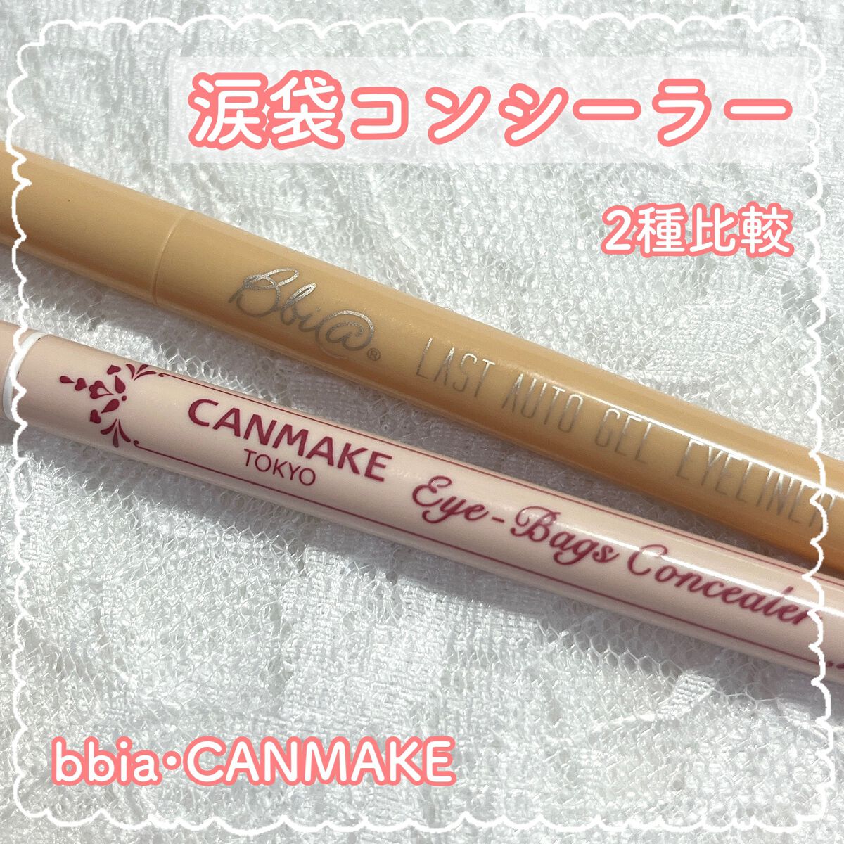 ラストオート ジェルアイライナー/BBIA/ジェルアイライナーを使ったクチコミ（1枚目）