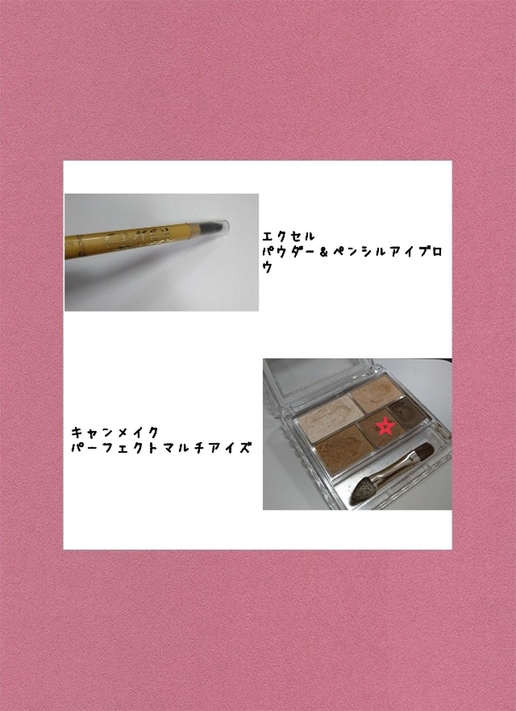 パウダー＆ペンシル　アイブロウＥＸ/excel/アイブロウペンシルを使ったクチコミ（2枚目）