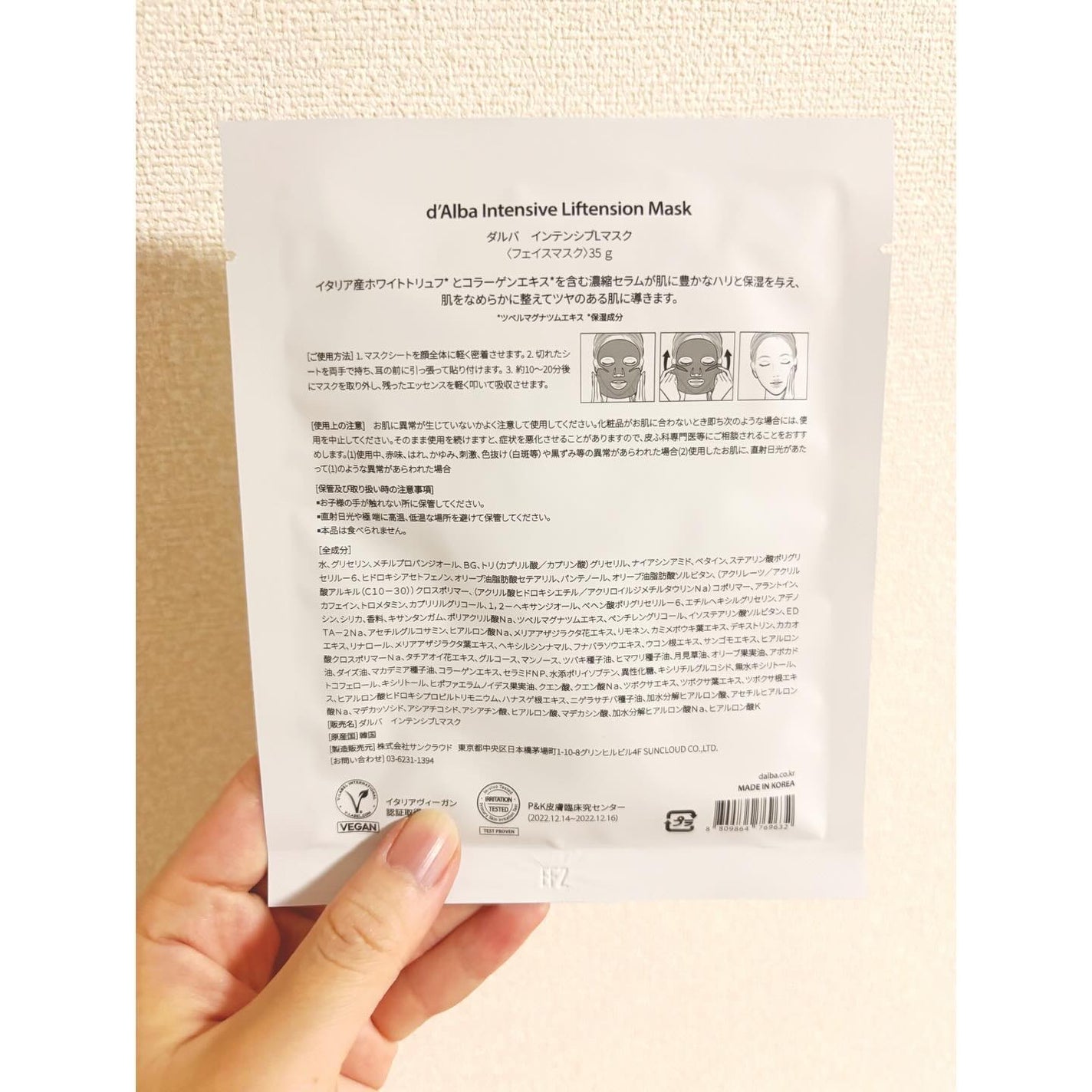 もなかさん on LIPS 「ダルバインテンシブリフテンションマスクホワイトトリュフナリシン..」(2枚目)