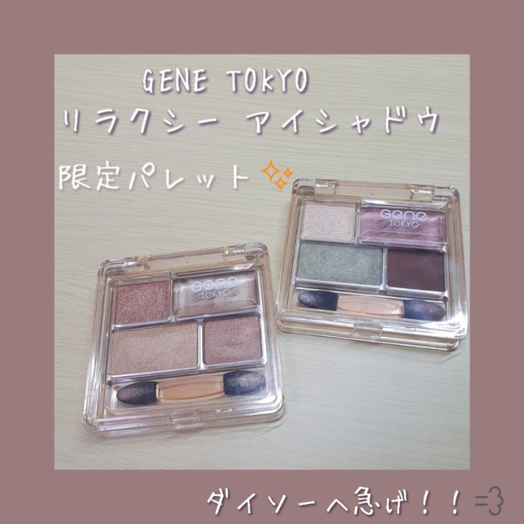 ムードアイシャドウパレット/GENE TOKYO/アイシャドウパレットを使ったクチコミ（1枚目）