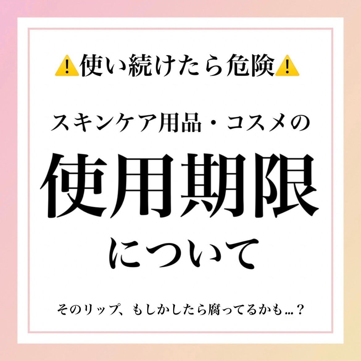 noaáµÌ*ð«§ on LIPS ãèªåã®ãèãå®ãããã«ðã¹ãã³ã±ã¢çšåã»ã³ã¹ã¡ã®äœ¿çšæéã«ã€ã..ãïŒ1æç®ïŒ