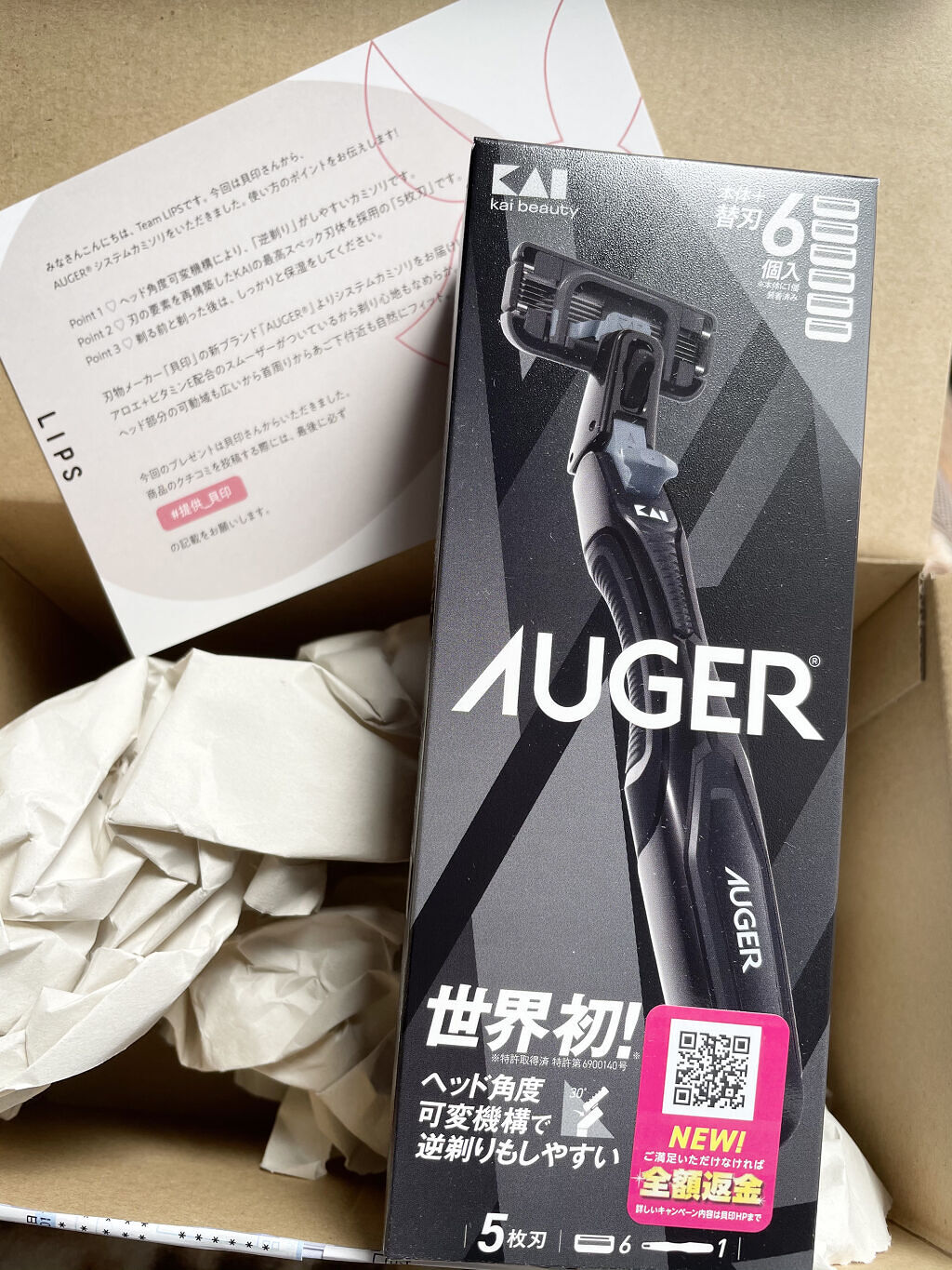 AUGER システムカミソリ/貝印/シェーバーを使ったクチコミ（1枚目）