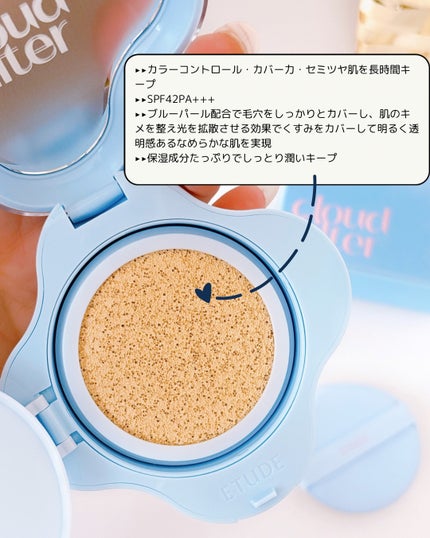 クラウドフィルタークッション/ETUDE/クッションファンデーションを使ったクチコミ(2枚目)