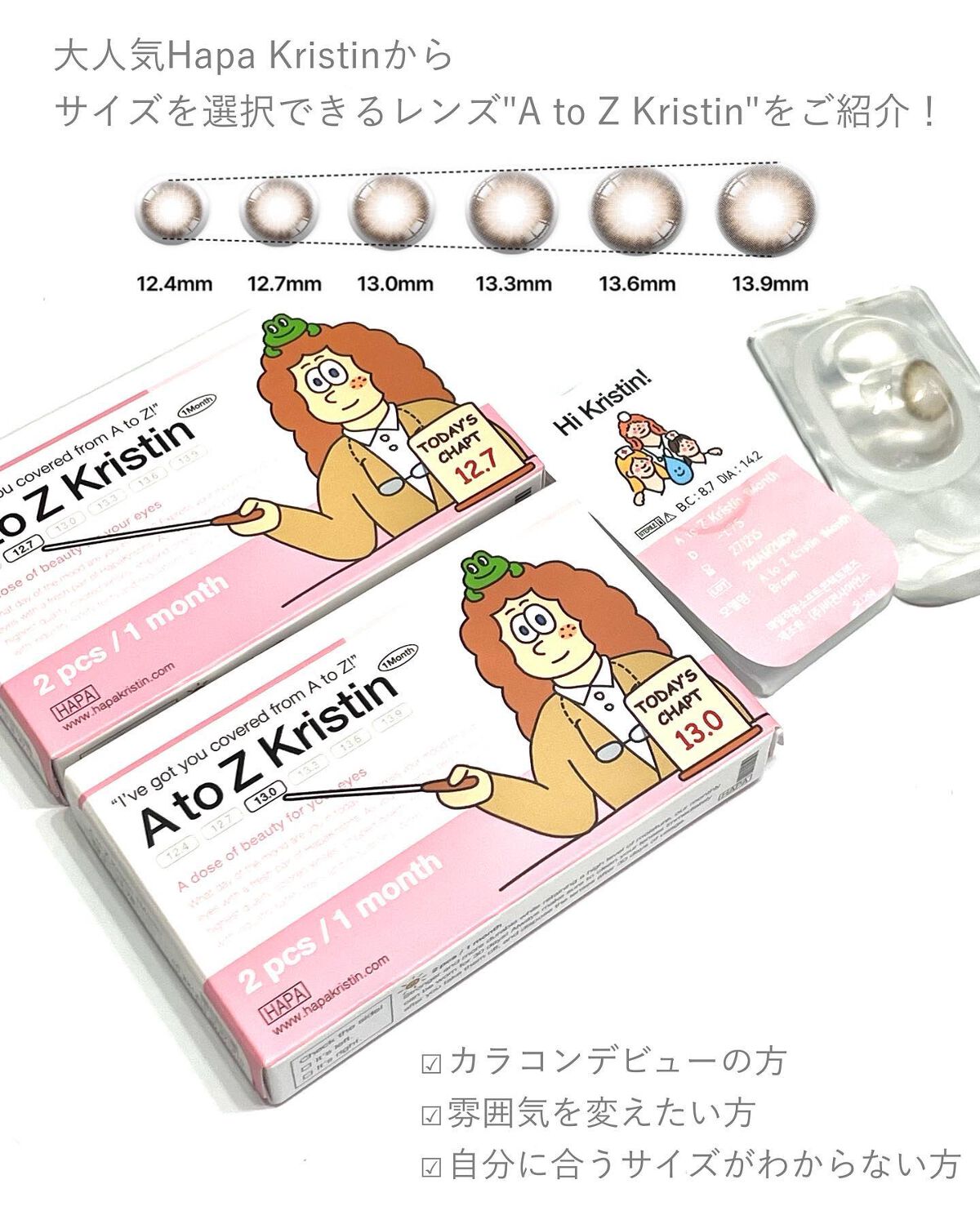 A to Z Kristin/Hapa kristin/カラーコンタクトレンズを使ったクチコミ（2枚目）