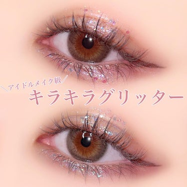 4OIN  DAZE EYE GLITTERのクチコミ「メガ割で買ったグリッターが本当に最高だった🥹🤍

4OIN DAZE EYE GLITTER！.....」（1枚目）