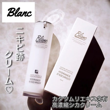 マジックカタツムリクリーム/ブラン/フェイスクリームを使ったクチコミ(1枚目)