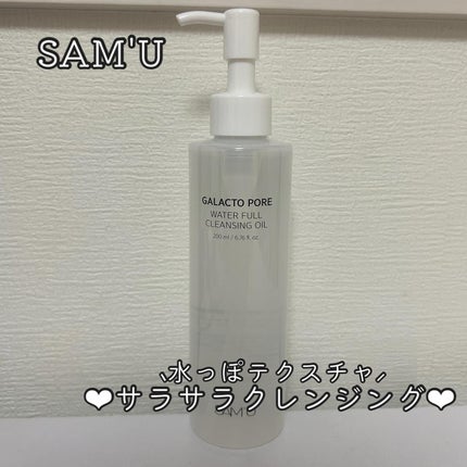 サミュ ガラクトポア ウォーターフル クレンジングオイル/SAM'U/オイルクレンジングを使ったクチコミ(1枚目)