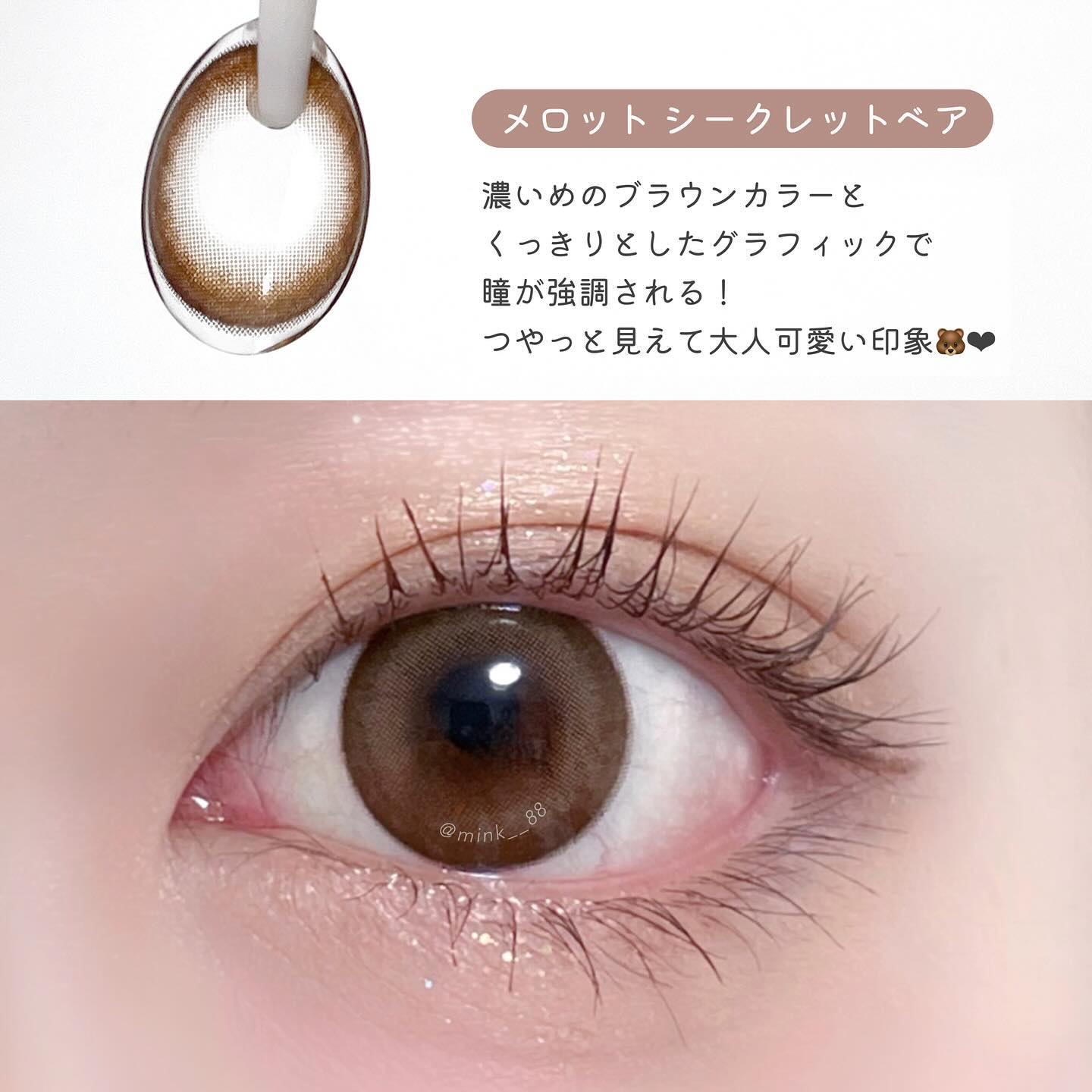 melotte 1day シークレットベア/melotte/ワンデー（１DAY）カラコンを使ったクチコミ（3枚目）