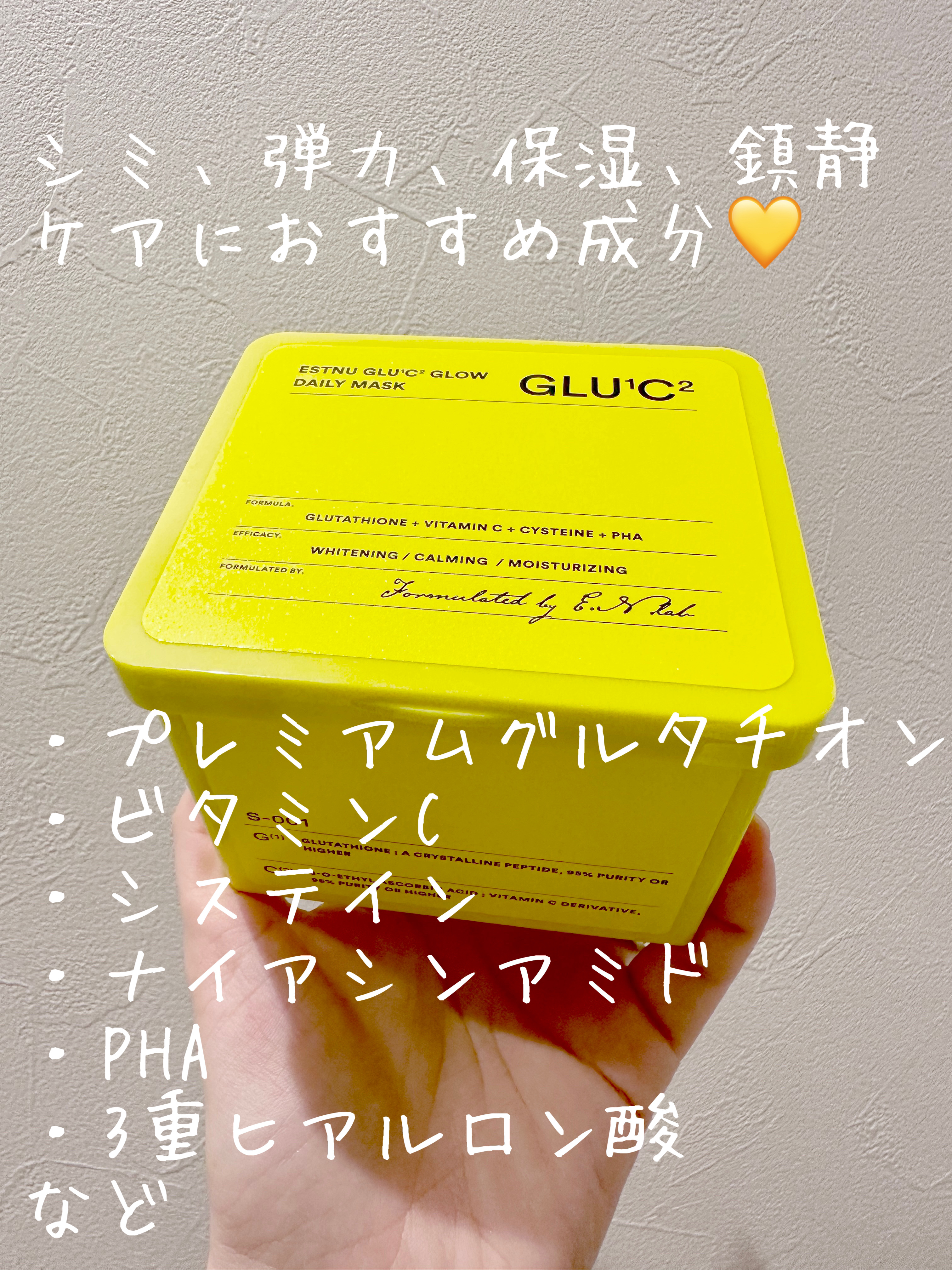 グルタチオンＣグローデイリーマスク/ESTHER FORMULA/シートマスク・パックを使ったクチコミ（2枚目）