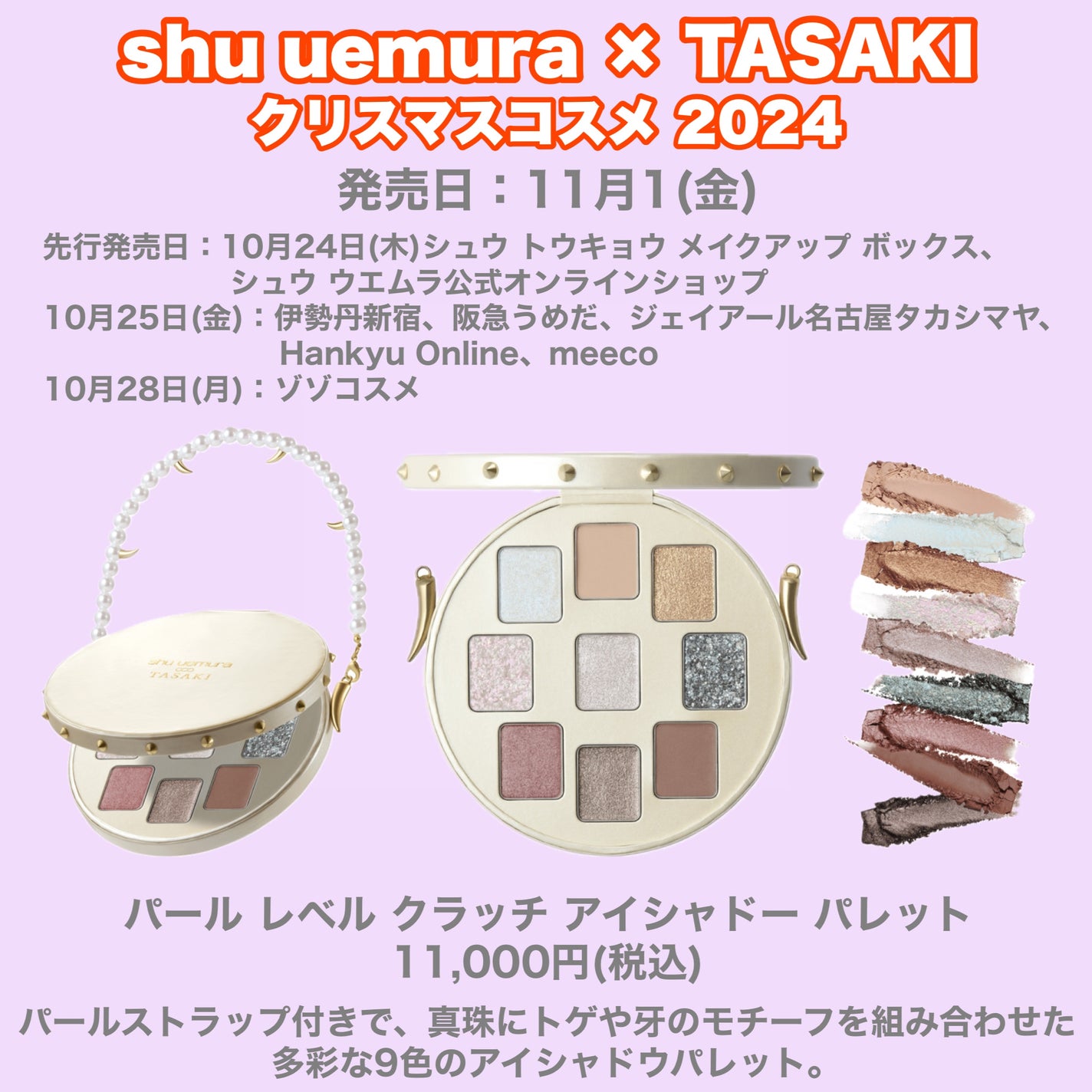 メイクアップ ボックス ミニ コレクション限定デザイン(シュウ メイクアップ ボックス ミニ コレクション限定デザイン(シュウ