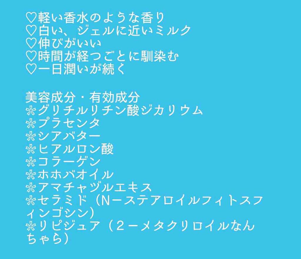 美白保湿/ボディミルク/ダイアン/ボディミルクを使ったクチコミ(2枚目)