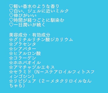 美白保湿/ボディミルク/ダイアン/ボディミルクを使ったクチコミ（2枚目）